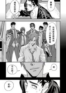 Page 30 of Taiiku Kyoushi - preview thumbnail