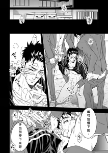 Page 31 of Taiiku Kyoushi - preview thumbnail