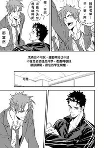 Page 6 of Taiiku Kyoushi - preview thumbnail