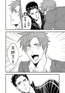 Page 9 of Taiiku Kyoushi - preview thumbnail