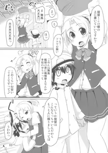 Page 2 of Chicchai Teitoku to Maikaze Onee-chan Hon - preview thumbnail