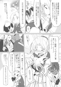 Page 3 of Chicchai Teitoku to Maikaze Onee-chan Hon - preview thumbnail