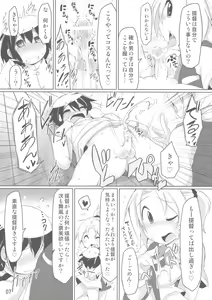 Page 6 of Chicchai Teitoku to Maikaze Onee-chan Hon - preview thumbnail