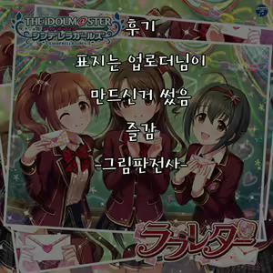 Page 78 of Pyuppyu shitaku nattara Cute na Oyome-san Kouho Idol ni Suki na dake Hame makureru Kami Event e Ikou | 퓻퓻하고 싶어지면 큐트한 신부 후보 아이돌에게 원하는 만큼 쑤셔 박아도 되는 갓이벤트에 가자 - preview thumbnail
