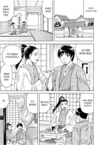 Page 114 of Chigyaku no Mesu Hime - preview thumbnail