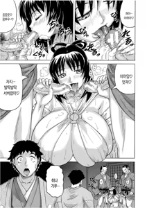 Page 138 of Chigyaku no Mesu Hime - preview thumbnail