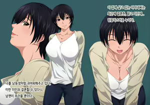Page 3 of Rinjinzuma wa Kagi o Kakenai - preview thumbnail