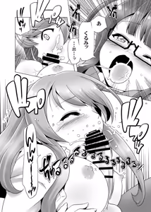 Page 7 of Sensei! onnanoko no meshibe wa doko ni haeterun desuka? - preview thumbnail