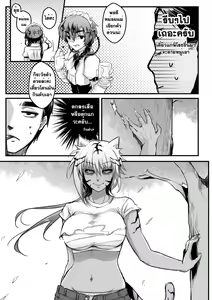 Page 5 of Amarajindasawangsawai the series vol.1 ch.3 - อวสานบ้านทลายทอง - preview thumbnail