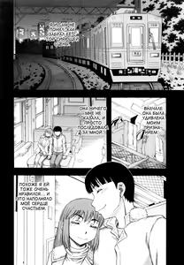 Page 130 of ...Soshite Haha wa Mesu ni Naru | Женушка-идол - preview thumbnail