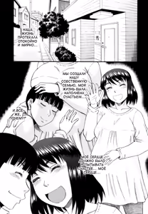 Page 131 of ...Soshite Haha wa Mesu ni Naru | Женушка-идол - preview thumbnail
