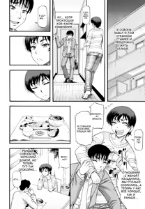 Page 164 of ...Soshite Haha wa Mesu ni Naru | Женушка-идол - preview thumbnail