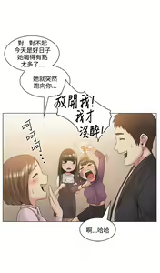 Page 16 of By Chance 偶然 Ch.52END - preview thumbnail