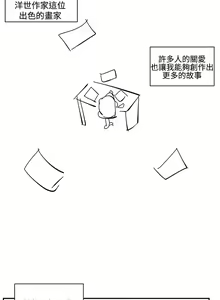 Page 29 of By Chance 偶然 Ch.52END - preview thumbnail