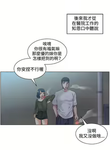 Page 5 of By Chance 偶然 Ch.52END - preview thumbnail
