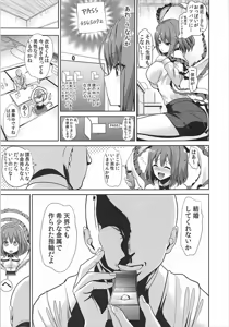 Page 12 of Touhou Deisuikan 9 Nagae Iku - preview thumbnail