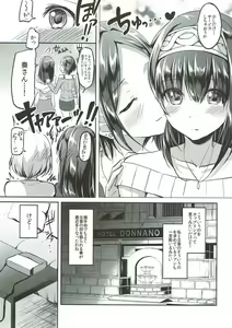 Page 4 of Secret KISS - preview thumbnail