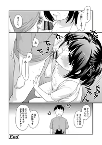 Page 114 of Namaiki Honey Trap - Saucy Honey Trap - preview thumbnail