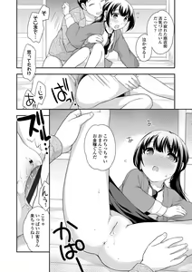 Page 138 of Namaiki Honey Trap - Saucy Honey Trap - preview thumbnail