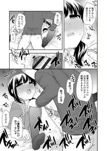Page 165 of Namaiki Honey Trap - Saucy Honey Trap - preview thumbnail