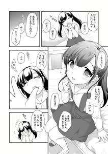 Page 170 of Namaiki Honey Trap - Saucy Honey Trap - preview thumbnail