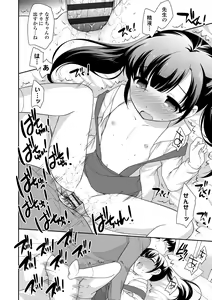 Page 180 of Namaiki Honey Trap - Saucy Honey Trap - preview thumbnail