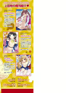 Page 187 of Namaiki Honey Trap - Saucy Honey Trap - preview thumbnail