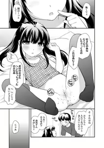 Page 19 of Namaiki Honey Trap - Saucy Honey Trap - preview thumbnail