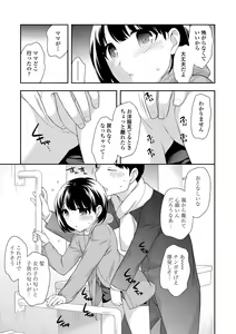 Page 51 of Namaiki Honey Trap - Saucy Honey Trap - preview thumbnail