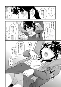 Page 68 of Namaiki Honey Trap - Saucy Honey Trap - preview thumbnail