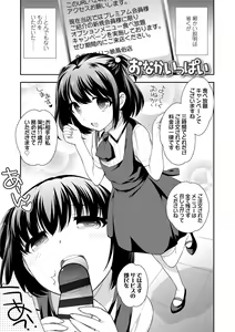 Page 99 of Namaiki Honey Trap - Saucy Honey Trap - preview thumbnail