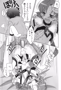 Page 33 of Eros no Shounen - Ero Shota 1 - preview thumbnail