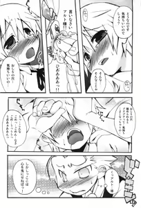 Page 46 of Eros no Shounen - Ero Shota 1 - preview thumbnail