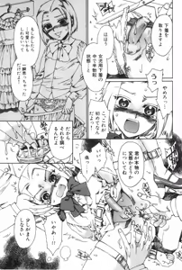 Page 7 of Eros no Shounen - Ero Shota 1 - preview thumbnail