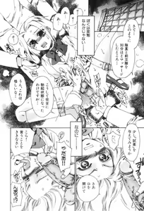 Page 8 of Eros no Shounen - Ero Shota 1 - preview thumbnail