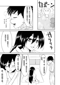Page 6 of Kitsune no Yomeiri - preview thumbnail