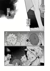 Page 102 of Bakugou Uke Sairoku-Shu 1 - preview thumbnail