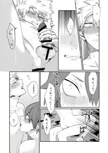 Page 106 of Bakugou Uke Sairoku-Shu 1 - preview thumbnail