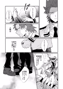 Page 134 of Bakugou Uke Sairoku-Shu 1 - preview thumbnail