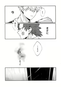 Page 136 of Bakugou Uke Sairoku-Shu 1 - preview thumbnail