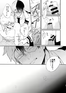 Page 16 of Bakugou Uke Sairoku-Shu 1 - preview thumbnail