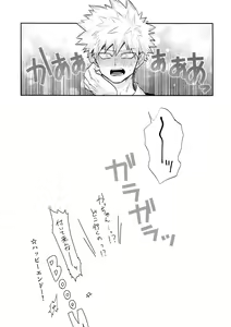 Page 18 of Bakugou Uke Sairoku-Shu 1 - preview thumbnail