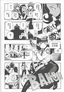 Page 19 of OVERTIME!! OVERWATCH FANBOOK VOL. 2 - preview thumbnail
