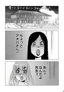 Page 5 of Monzetsu Futanari Gakuen - preview thumbnail