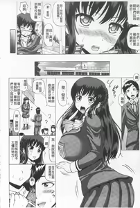 Page 114 of Hameana Jirashi Ketsu Naburi | 前穴搞半套尻穴玩弄 - preview thumbnail