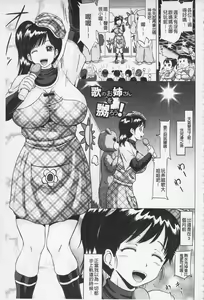 Page 133 of Hameana Jirashi Ketsu Naburi | 前穴搞半套尻穴玩弄 - preview thumbnail