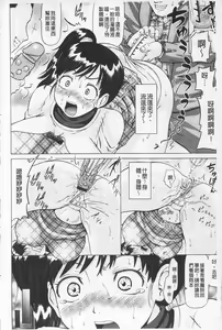 Page 136 of Hameana Jirashi Ketsu Naburi | 前穴搞半套尻穴玩弄 - preview thumbnail