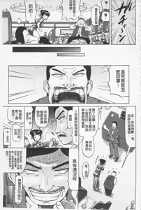 Page 157 of Hameana Jirashi Ketsu Naburi | 前穴搞半套尻穴玩弄 - preview thumbnail
