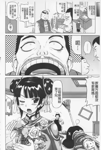 Page 172 of Hameana Jirashi Ketsu Naburi | 前穴搞半套尻穴玩弄 - preview thumbnail