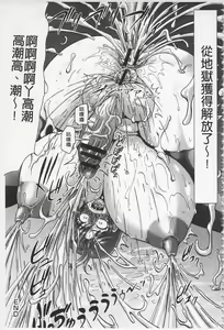 Page 201 of Hameana Jirashi Ketsu Naburi | 前穴搞半套尻穴玩弄 - preview thumbnail